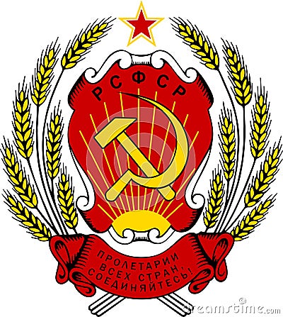 Coat of arms of the Russian Soviet Federative Socialist Republic Stock Photo