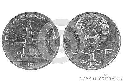 The coin - one ruble shows 175 years from the date of the Borodino battle.. Stock Photo