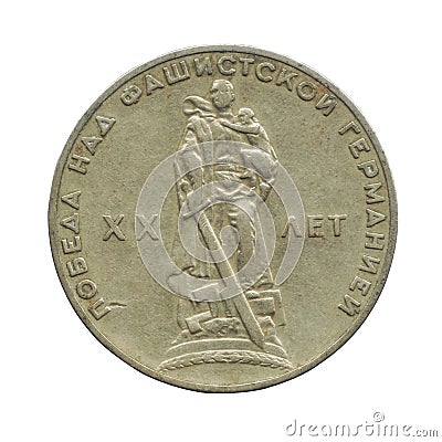 Coin Soviet Jubilee 1 ruble 20 years of victory over Nazi Germany isolated on a white background Editorial Stock Photo