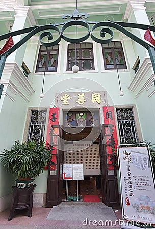 Colonial Macau Tung Sin Tong Charitable Society Macao Art Deco Architecture Color Pattern Glass Window Geometry Basic Shapes Editorial Stock Photo