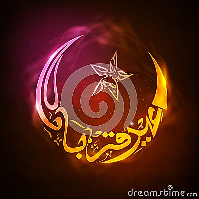 Colorful Arabic calligraphy text for Eid-Al-Adha celebration. Stock Photo