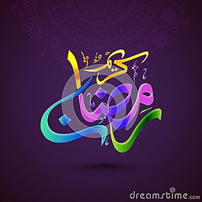 Colorful Arabic Calligraphy text for Ramadan Kareem. Stock Photo