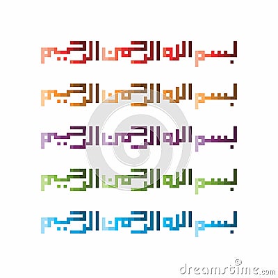 Colorful Bismillah/Basmalah calligraphy. Stock Photo