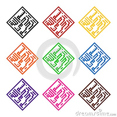 Bismillah or basmalah square calligraphy. Stock Photo