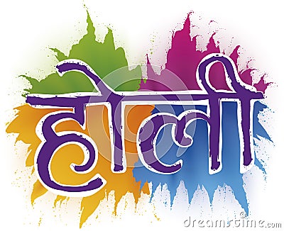Colorful Design with Splashes and Sign in Sanskrit for Holi, Vector Illustration Vector Illustration