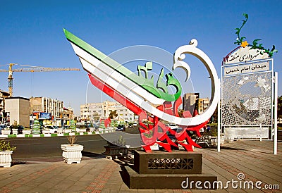 Colorful symbol of peace painted in national Iranian colors Editorial Stock Photo