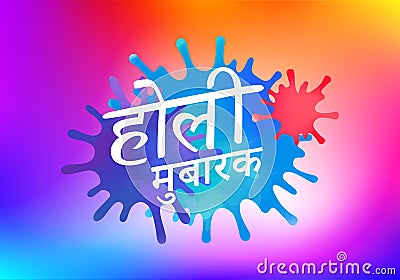 Colorful Vector Background with Paint Splashes and Blots. Happy Holi Banner on Hindi. Indian Traditional Festival Decor Vector Illustration