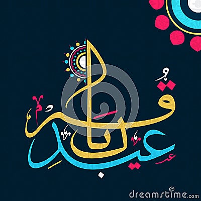 Colourful Arabic calligraphy text for Eid-Al-Adha celebration. Stock Photo