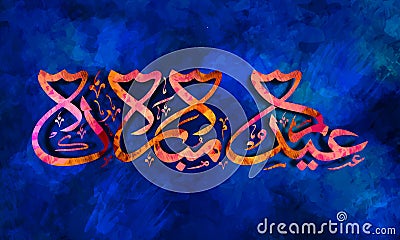 Colourful Arabic Text for Eid celebration. Stock Photo
