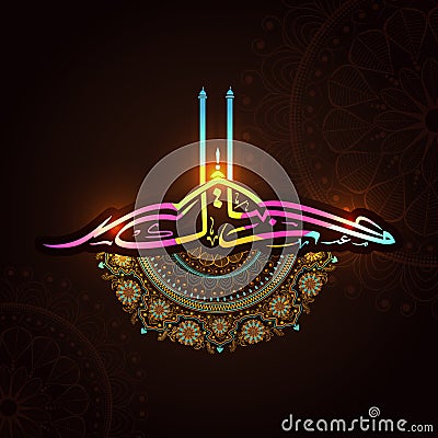 Colourful Arabic text for Eid celebration. Stock Photo