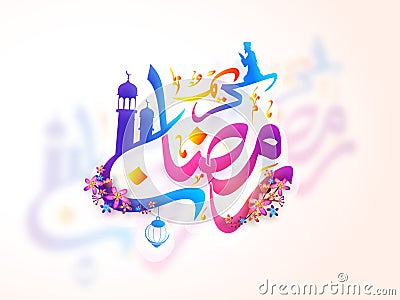 Colourful Arabic text for Ramadan celebration. Stock Photo