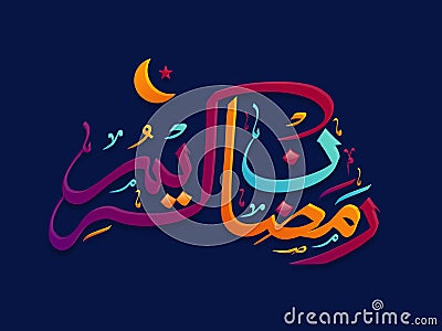 Colourful Arabic text for Ramadan celebration. Stock Photo