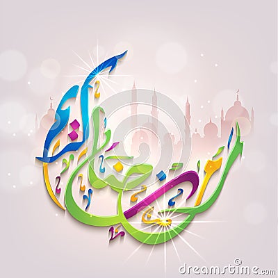 Colourful Arabic text for Ramadan Kareem. Stock Photo