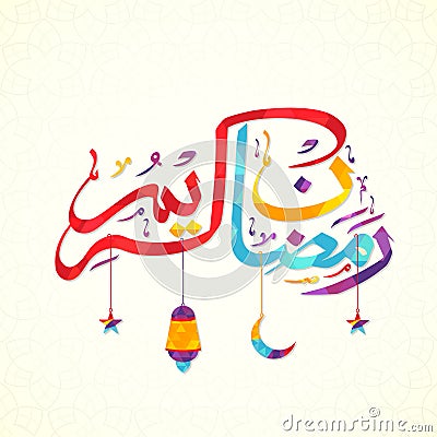 Colourful Arabic text for Ramadan Kareem. Stock Photo