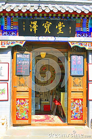 Entrance to Chinese calligraphy studio Editorial Stock Photo