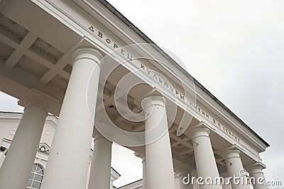 Columns and fronton in the facade of Palace of Culture named after Lenin in Skopin of Ryazan region, Russia. Stock Photo