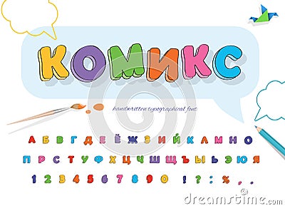 Comics cyrillic font for kids. Cartoon colorful alphabet. Funny letters and numbers. Vector Vector Illustration