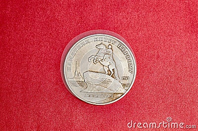 Commemorative coin USSR five rubles with monument to Russian Tsar Peter the Great in Leningrad Stock Photo