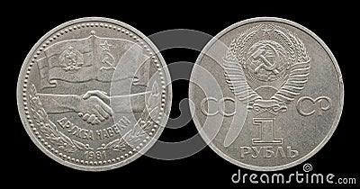 Commemorative coin of the USSR. Soviet-Bulgarian friendship. Date of issue: July 1, 1981 Stock Photo