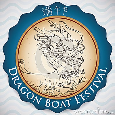 Commemorative Label for Duanwu Festival with Hand Drawn Dragon Boat, Vector Illustration Vector Illustration