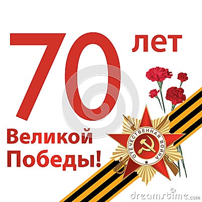 Congratulation on Victory Day Vector Illustration