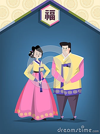 Couple in Korean traditional costume Vector Illustration