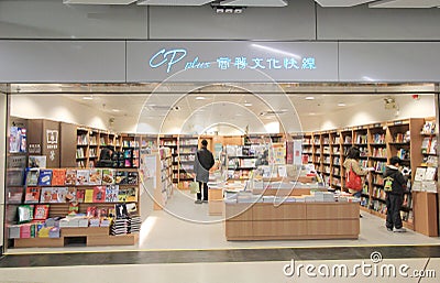 Cp plus shop in hong kong Editorial Stock Photo