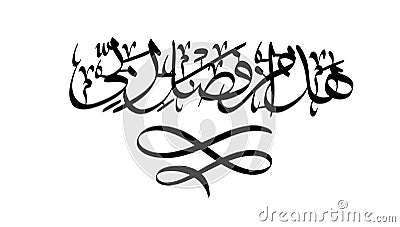 And we created you in Pairs. Islamic calligraphy phrase. Vector Illustration
