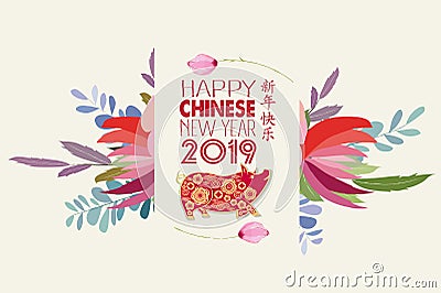 Creative chinese new year banners. Year of the pig. Chinese characters mean Happy New Year Stock Photo