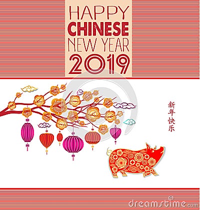 Creative chinese new year 2019. Year of the pig. Chinese characters mean Happy New Year Stock Photo