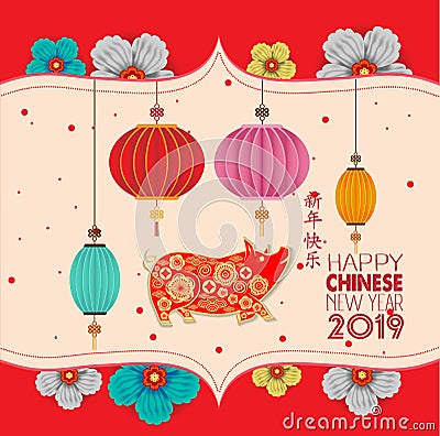 Creative chinese new year 2019. Year of the pig. Chinese characters mean Happy New Year Stock Photo