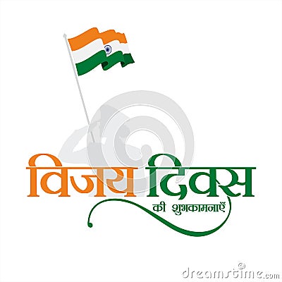 Creative Hindi Typography - Vijay Divas Ki Shubhkamnaye - Means Happy Indian Military Victory Day. Vector Illustration