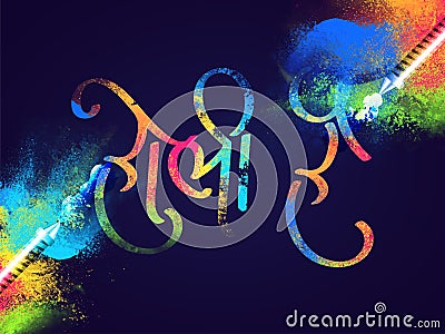 Creative poster or banner design with hindi text Holi Hai It`s Holi. Stock Photo