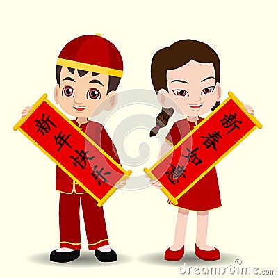 Cute Chinese Boy and girl greeting Happy Chinese New Year Vector Illustration