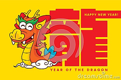 Cute chinese dragon riding on oriental cloud with big chinese word sign. Happy Chinese New Year 2024 Vector Illustration