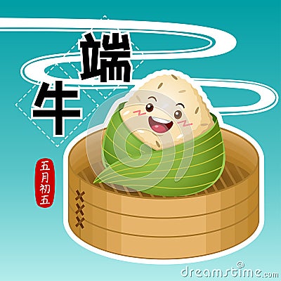 Cute Dragon Boat Festival Rice Dumpling Cartoon Character In Bamboo Tray Chinese Translation Dragon Boat Festival Fifth Of The Vector Illustration