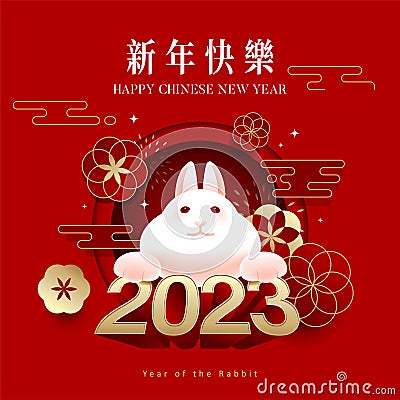 Cute rabbit graphic. 2023 Happy New Year poster. The year of the rabbit. Vector Illustration