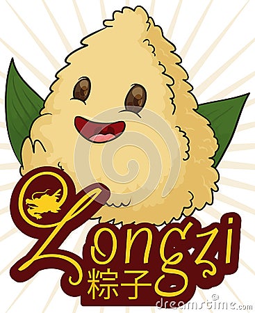 Cute Smiling Zongzi Dumpling with Greeting Text, Vector Illustration Vector Illustration