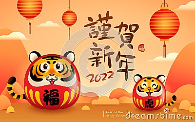 Cute tiger on oriental festive theme background. Happy Chinese New Year 2022. Year of the tiger. Translation- title Happy New Ye Vector Illustration