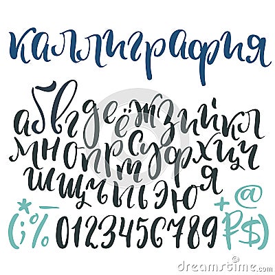 Cyrillic alphabet Calligraphy Vector Illustration