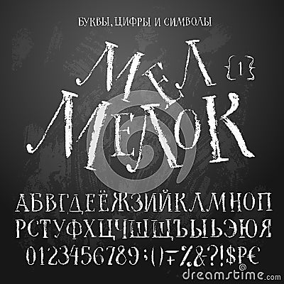 Cyrillic alphabet. Russian letters set, title translation is Chalk - crayon Vector Illustration