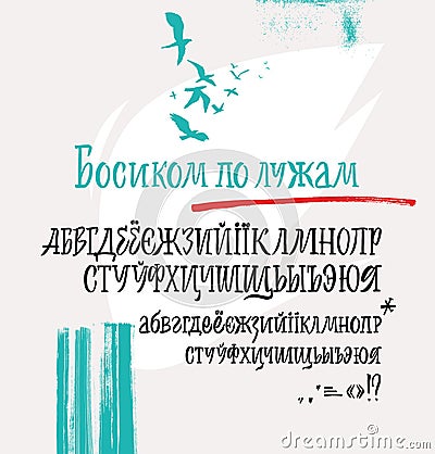 Cyrillic calligraphic alphabet with decorative graphic Vector Illustration