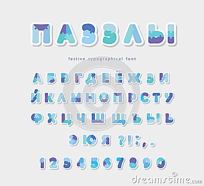 Cyrillic puzzle kids font. ABC blue letters and numbers. Paper cut out alphabet. Vector Illustration