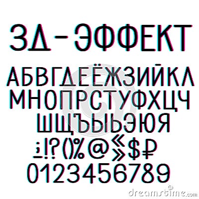 3d effect cyrillic alphabet. Vector Illustration