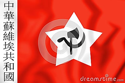 3D Flag of Chinese Workers` and Peasants` Red Army. Stock Photo