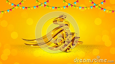 3d gold `Eid ul adha mubarak` translated as `Happy Eid ul adha in arabic calligraphy style - Illustration Stock Photo