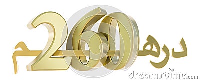 gold two hundred sixty dirahms, United Arab Emirates dirham, moroccan dirham, 260 dh Stock Photo