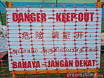 Danger signage Stock Photo