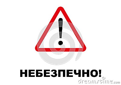 Danger Signpost written in Ukrainian language Stock Photo