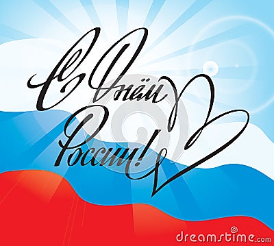 Day of Russia 12 of June Vector Illustration